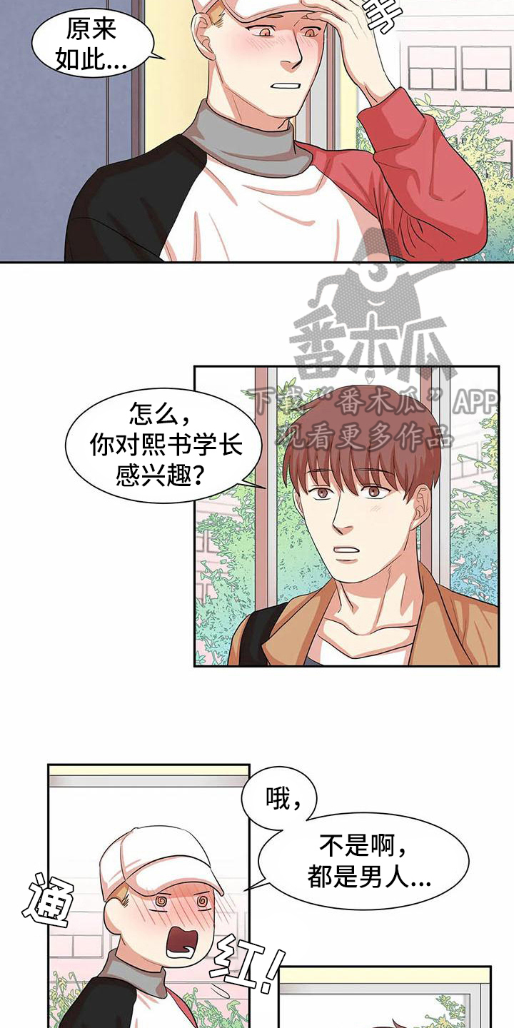 第5章：尝试11