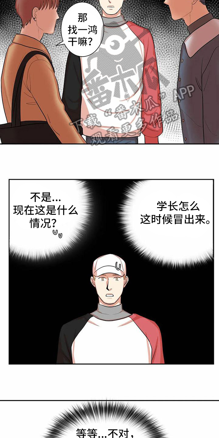 第7章：有关系2
