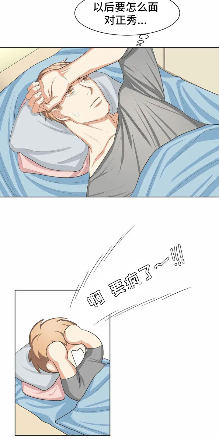 第2章：惊讶1