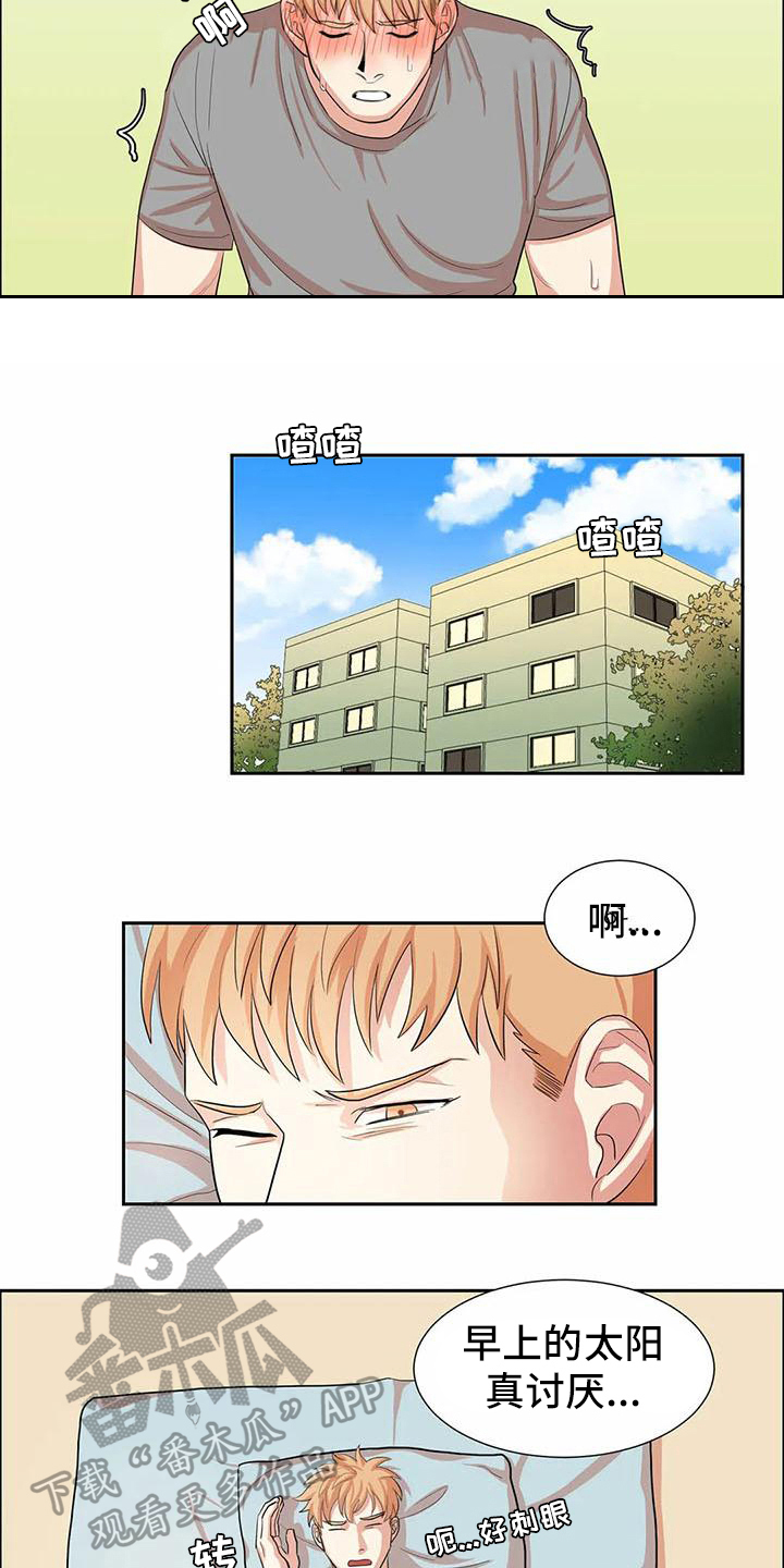第4章：躲避4