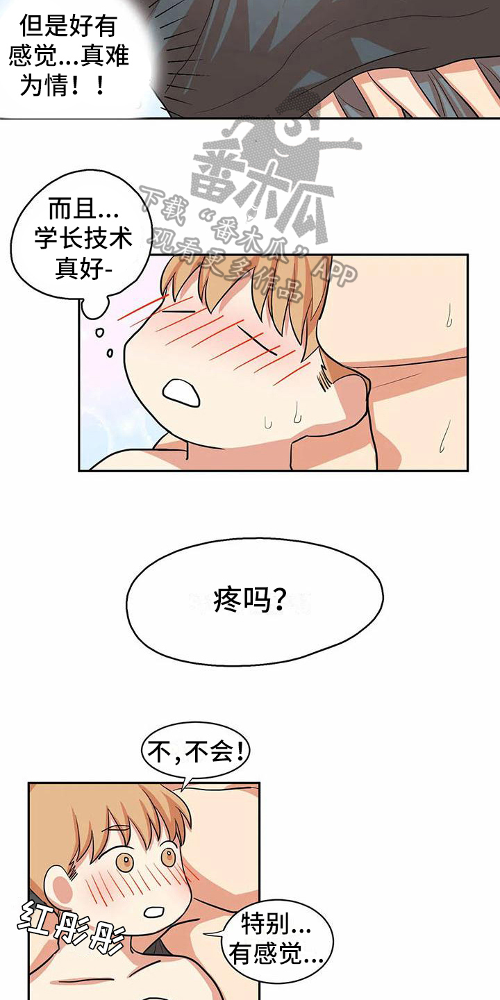 第10章：第一天【完结】13