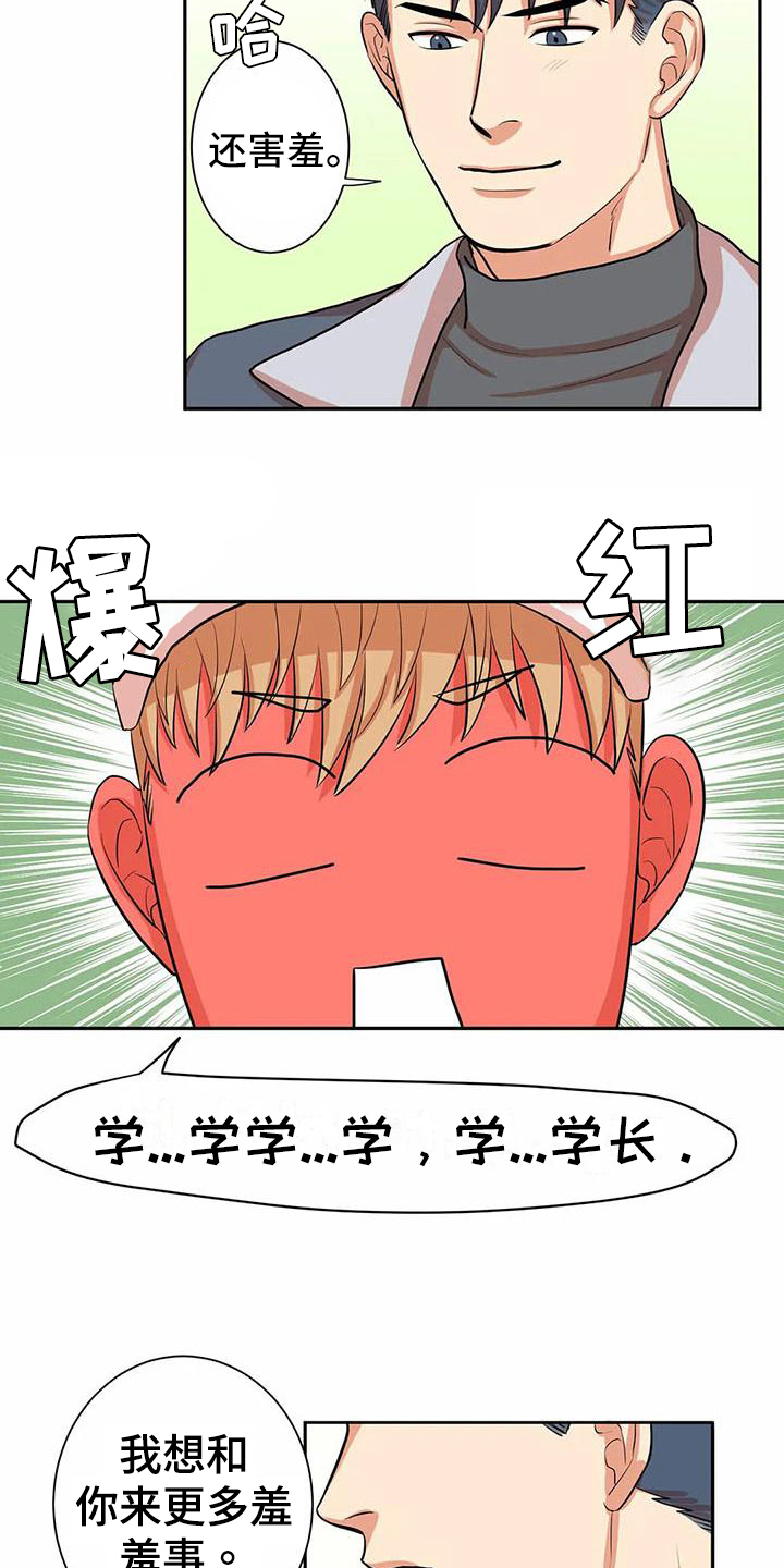 第8章：交往4