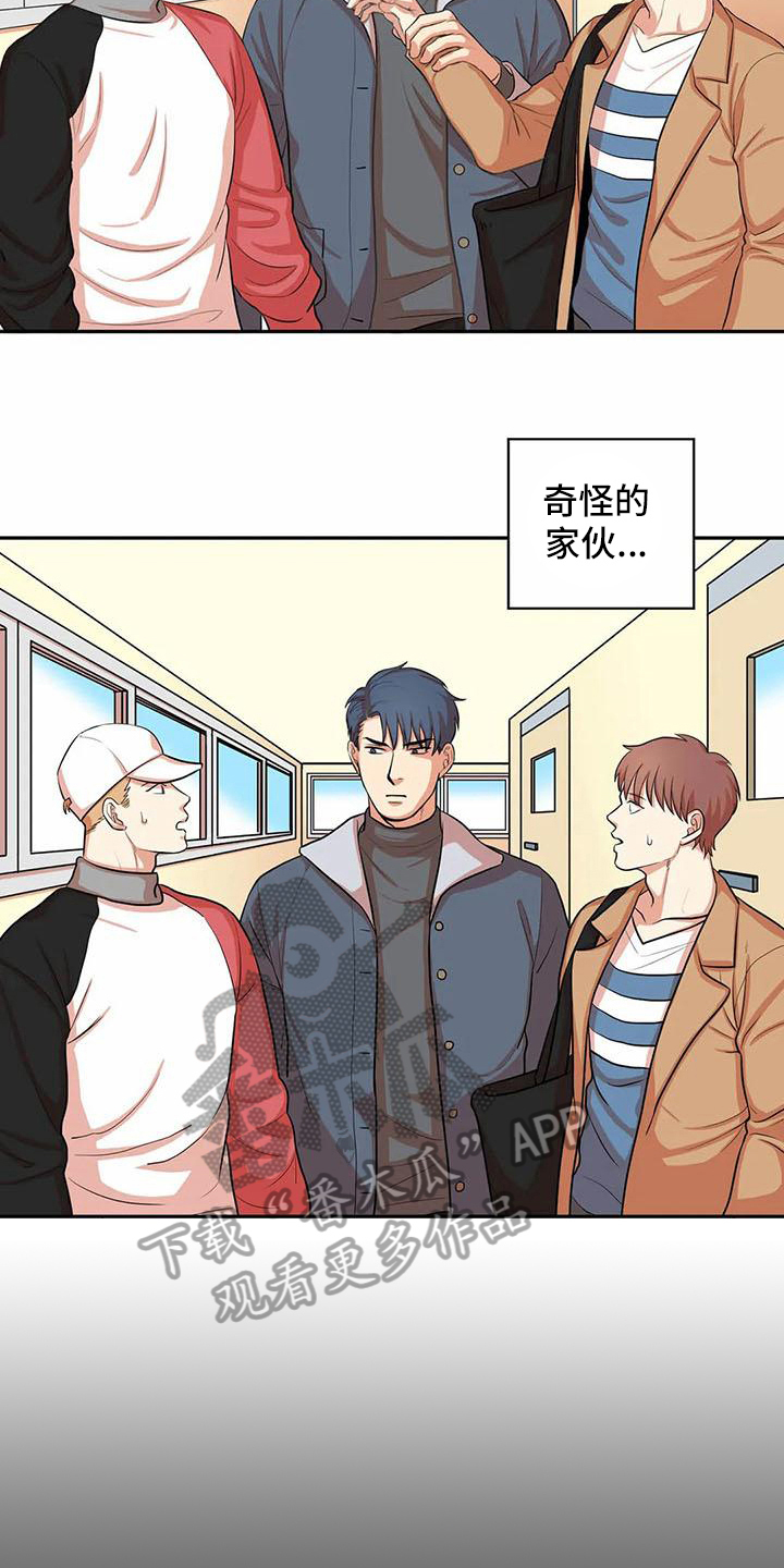 第6章：在意7