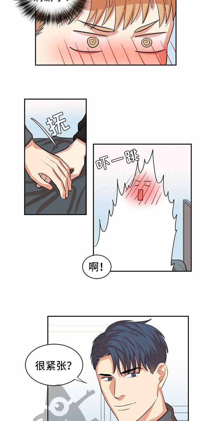 第9章：紧张11