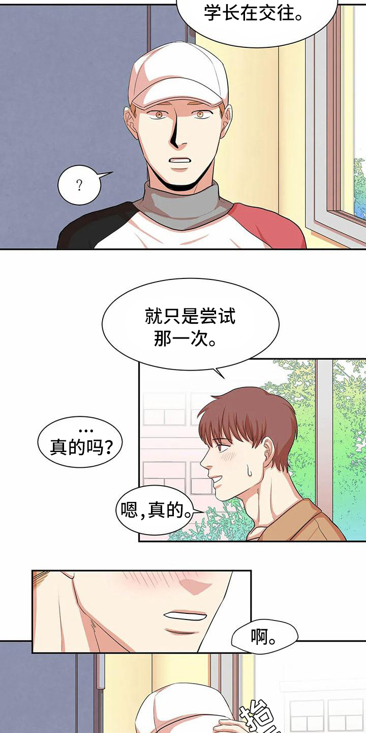 第5章：尝试10