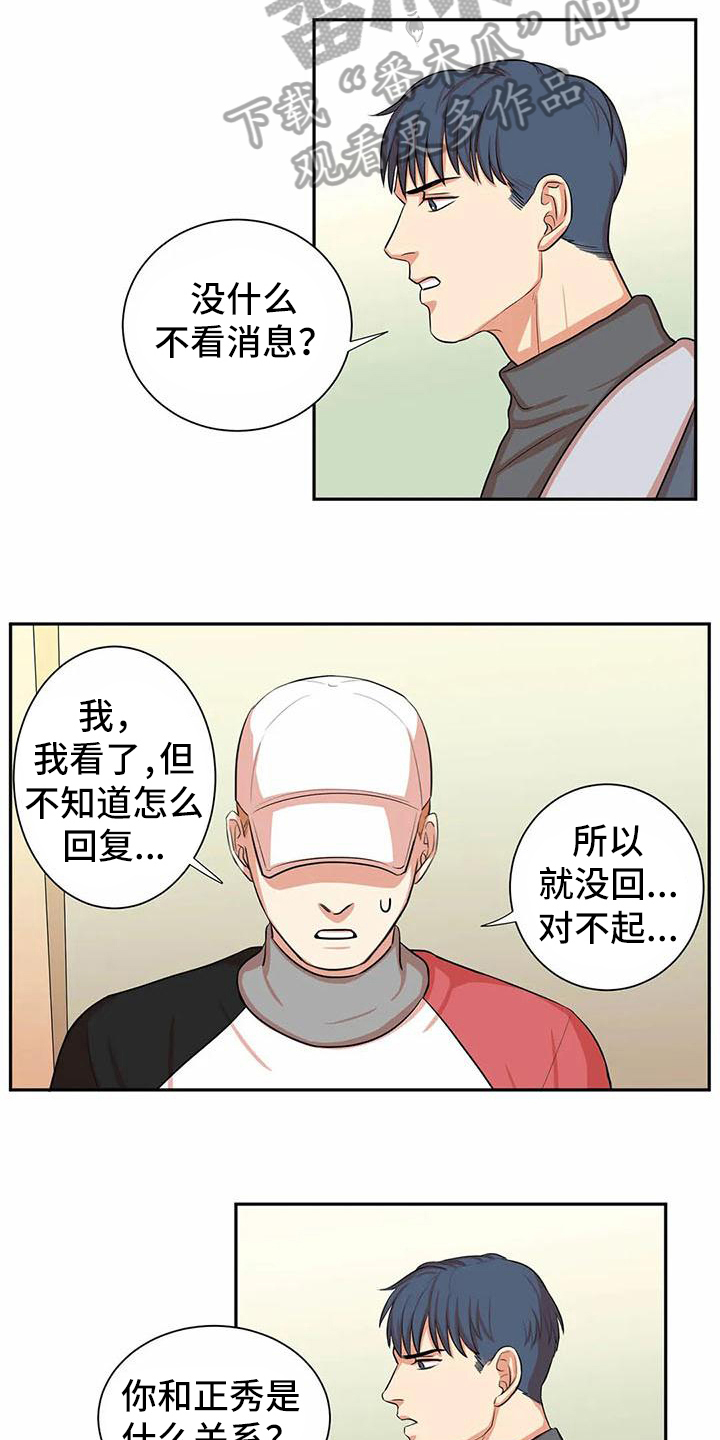 第7章：有关系7
