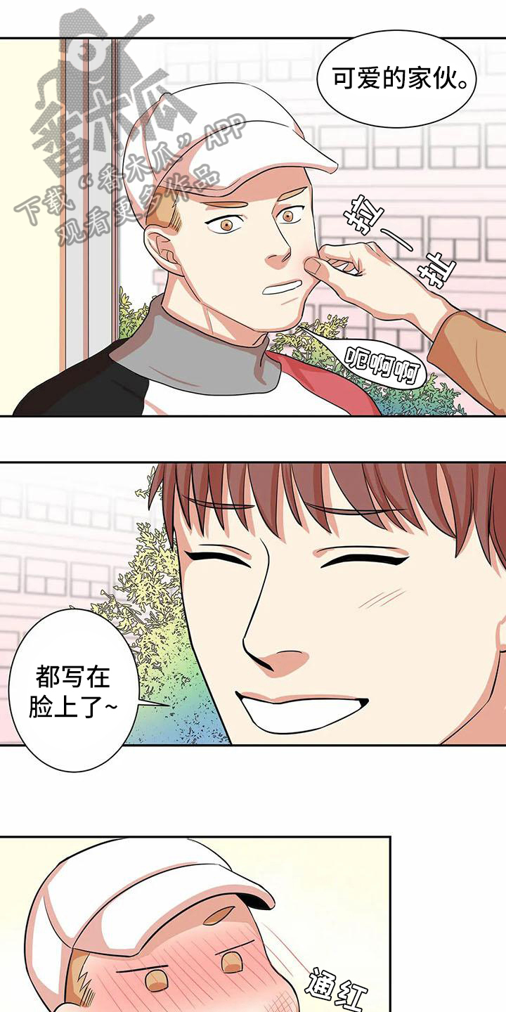 第6章：在意0