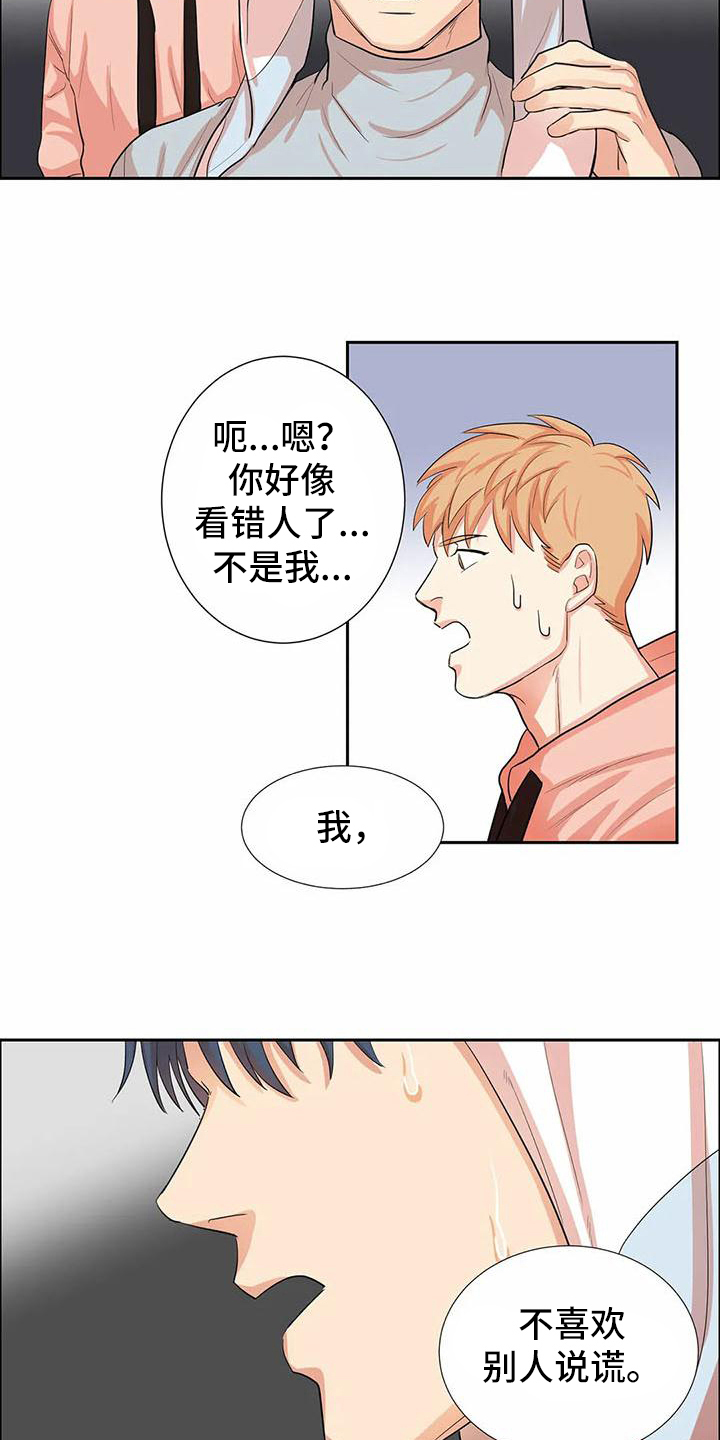 第3章：可爱4
