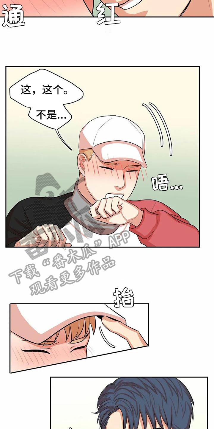 第8章：交往3