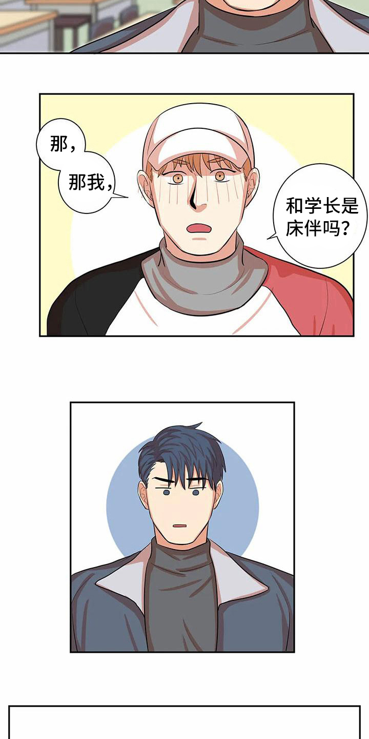 第8章：交往8
