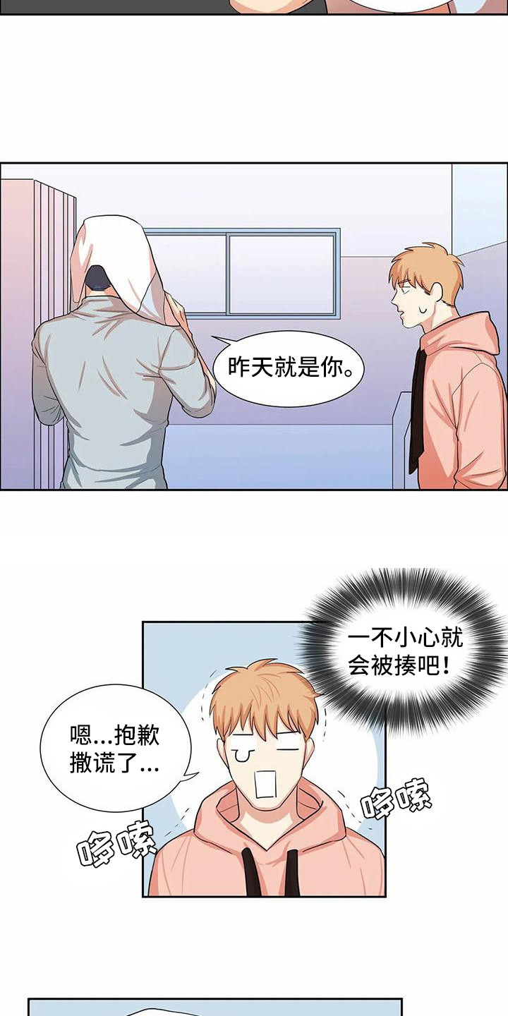 第3章：可爱5