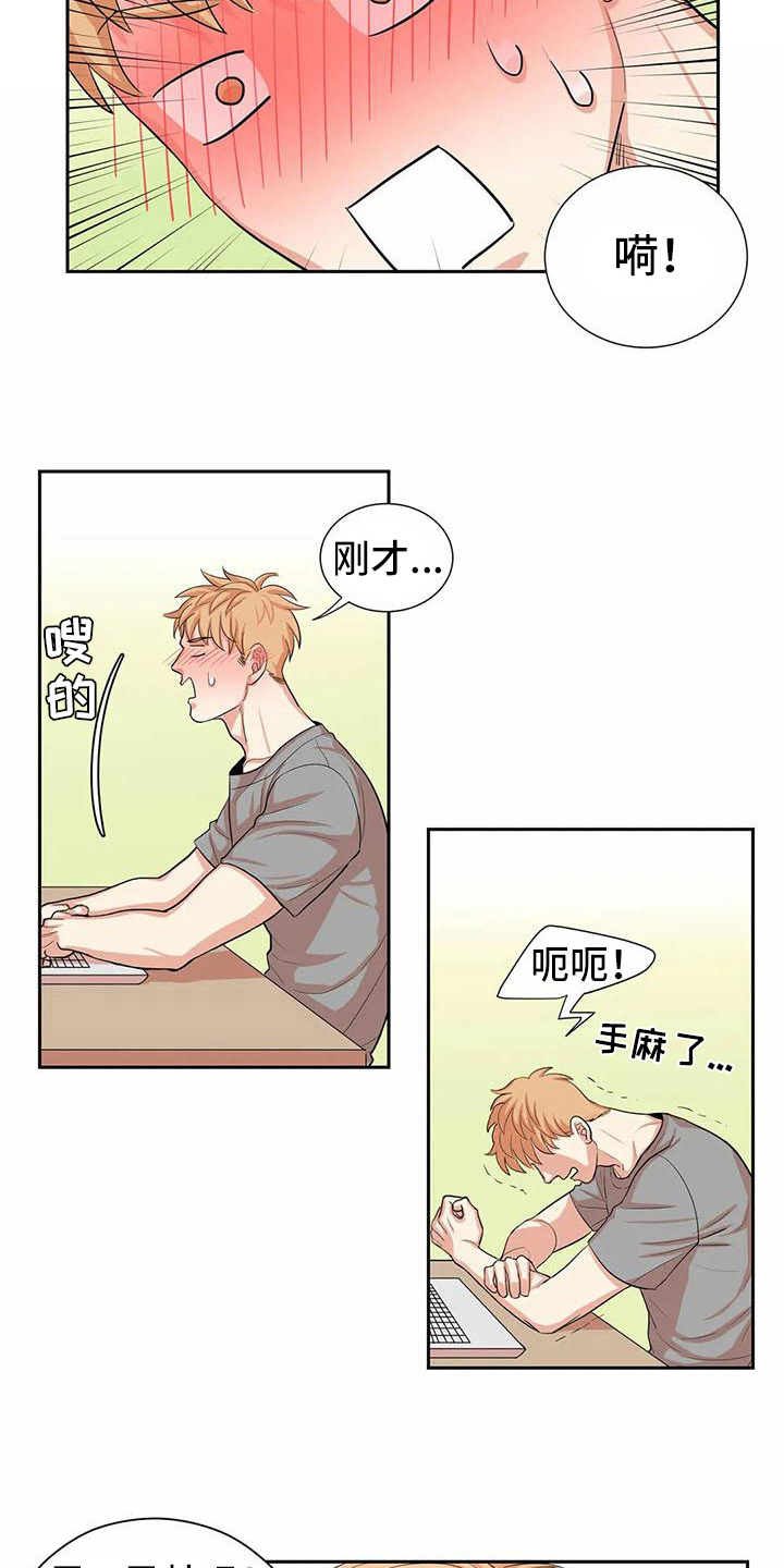 第4章：躲避2