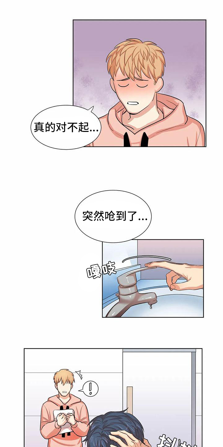 第3章：可爱0