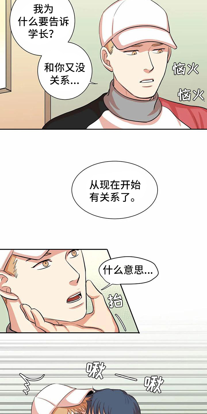 第7章：有关系10