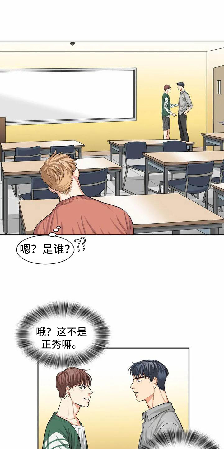 第1章：观众2