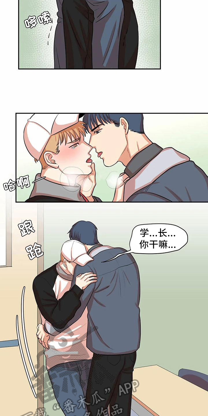 第8章：交往1