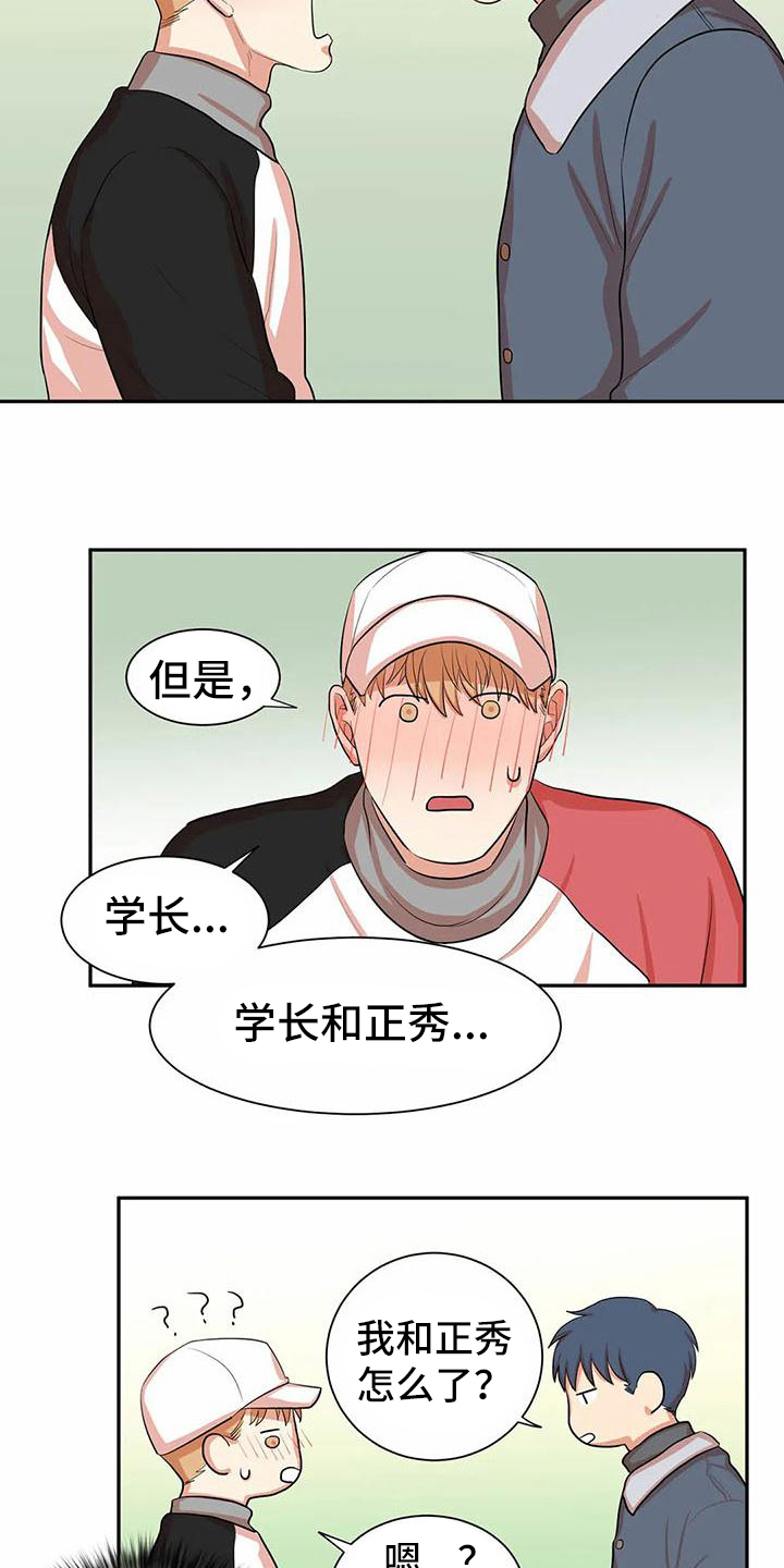 第8章：交往6