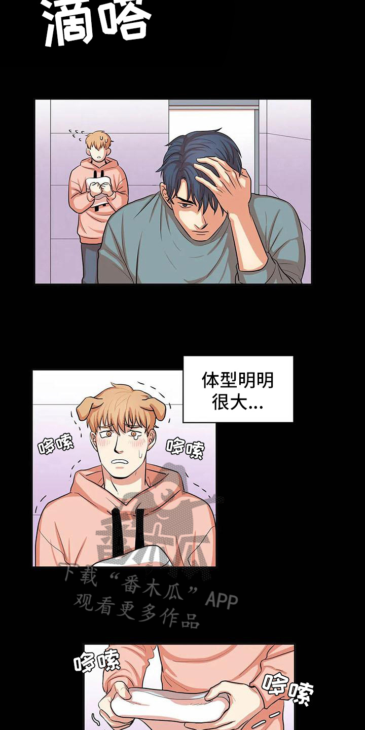 第6章：在意9