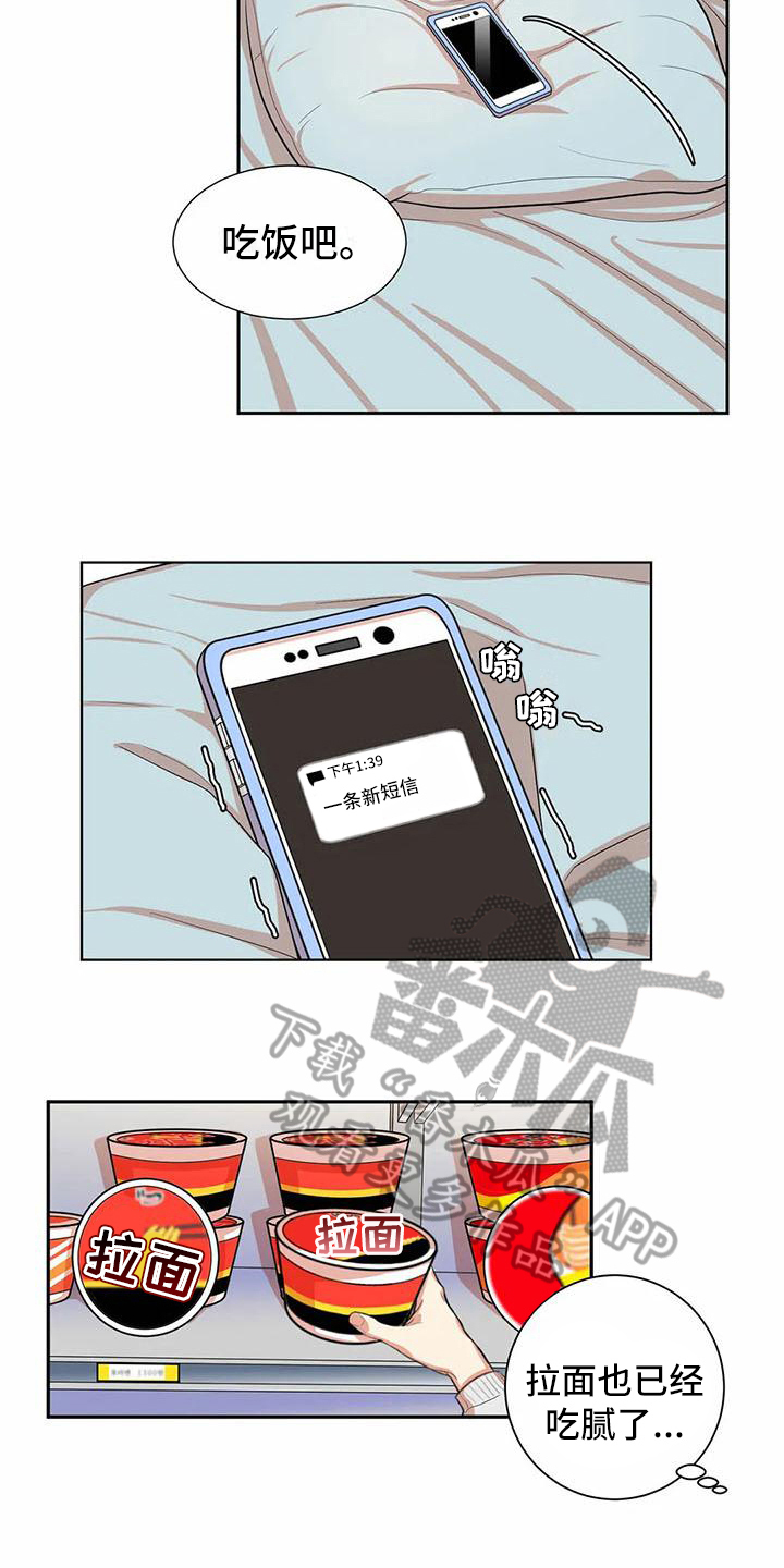 第4章：躲避7