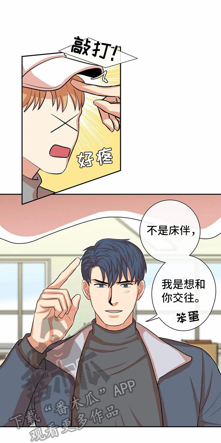 第8章：交往10