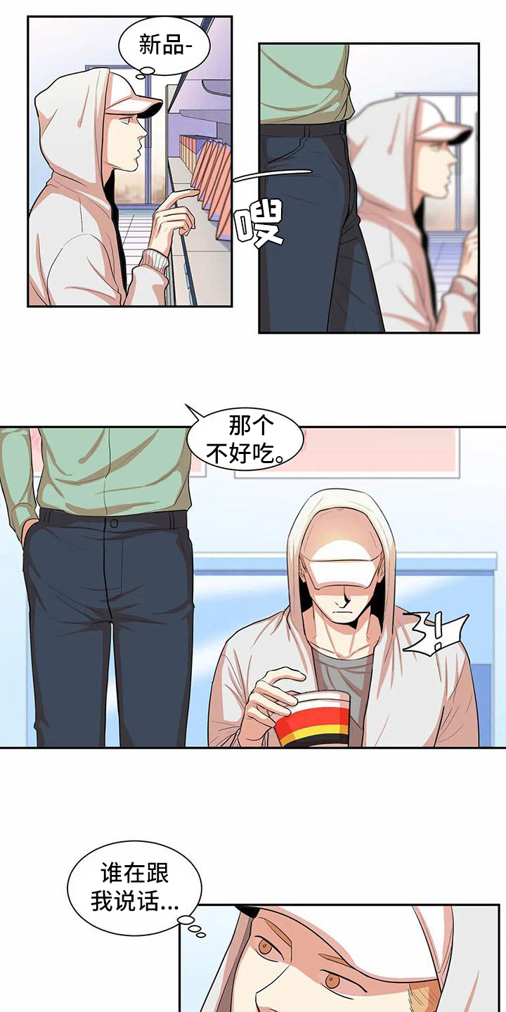 第4章：躲避8