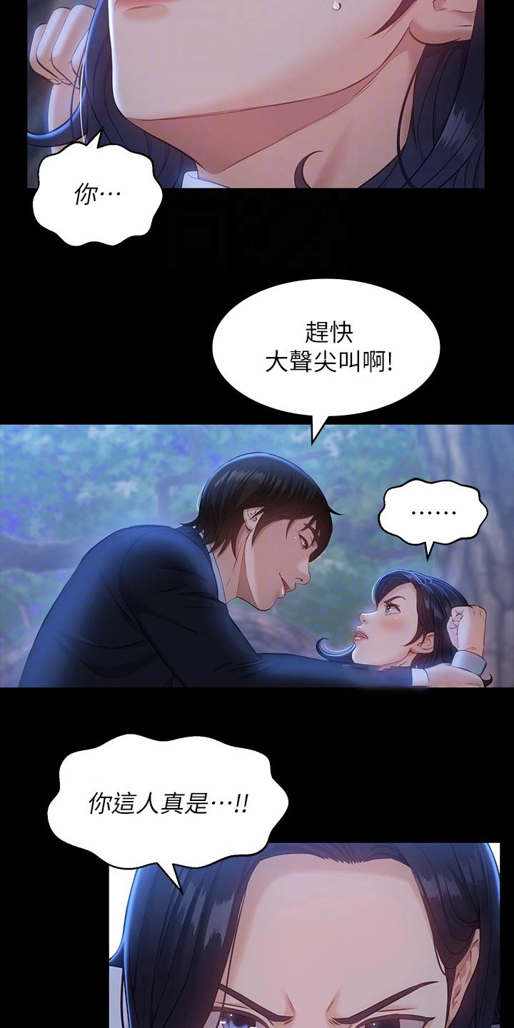 第19章：债务而已3