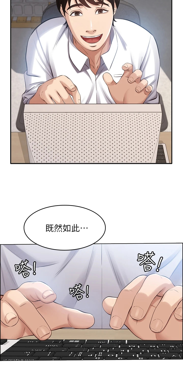 第3章：修改简历6