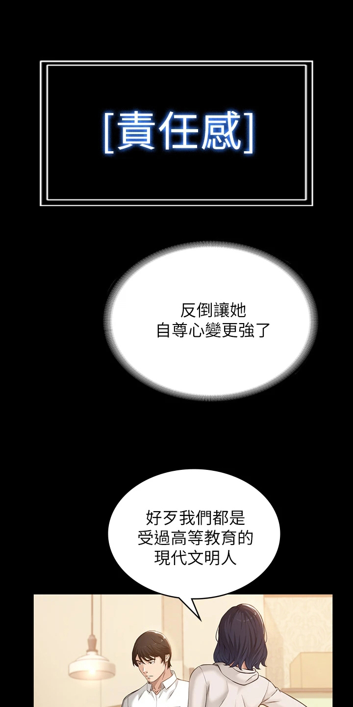 第11章：屈服6