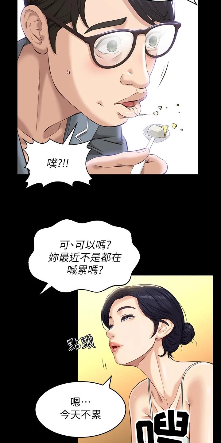 第13章：责任感22