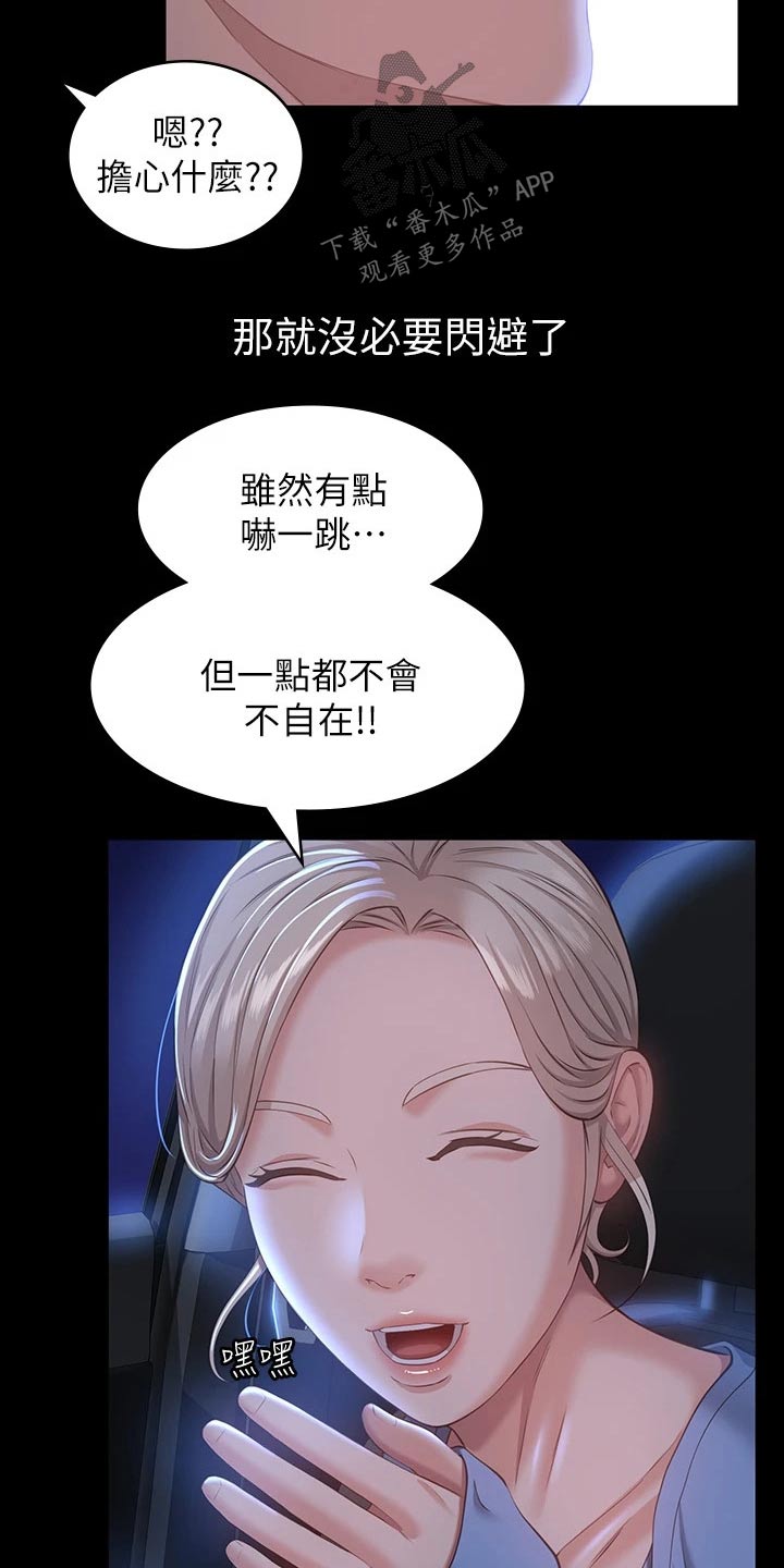 第23章：很不错16