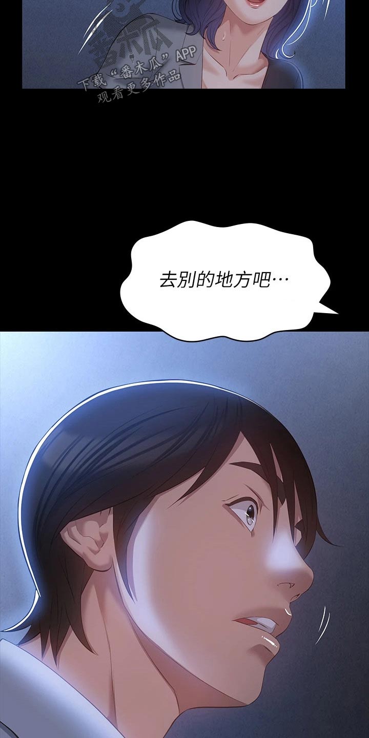 第35章：听到11