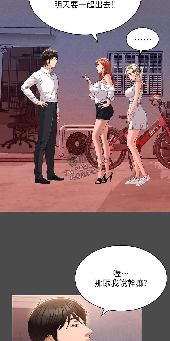 第49章：衣服9