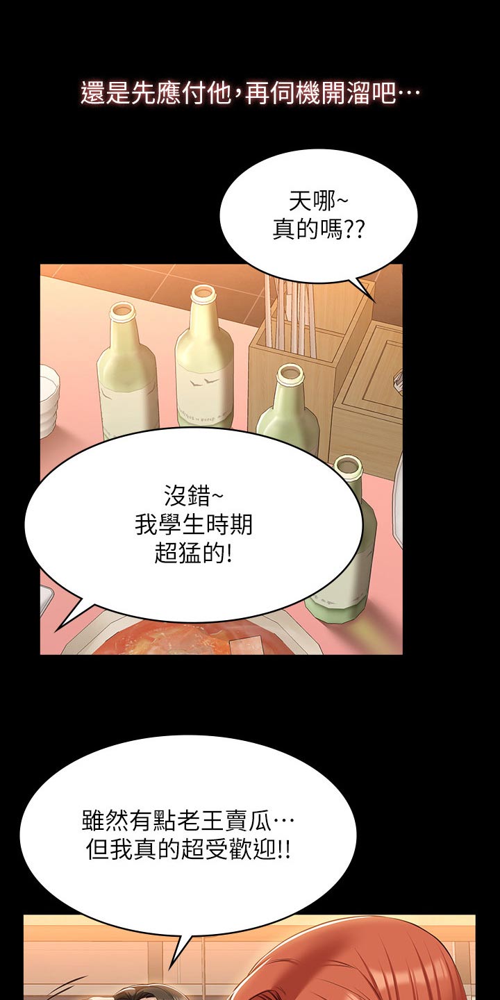 第62章：赶紧过来8