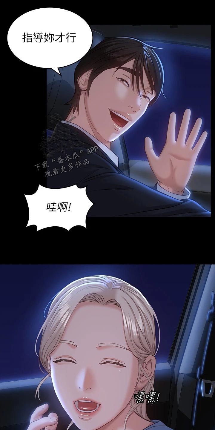 第23章：很不错19
