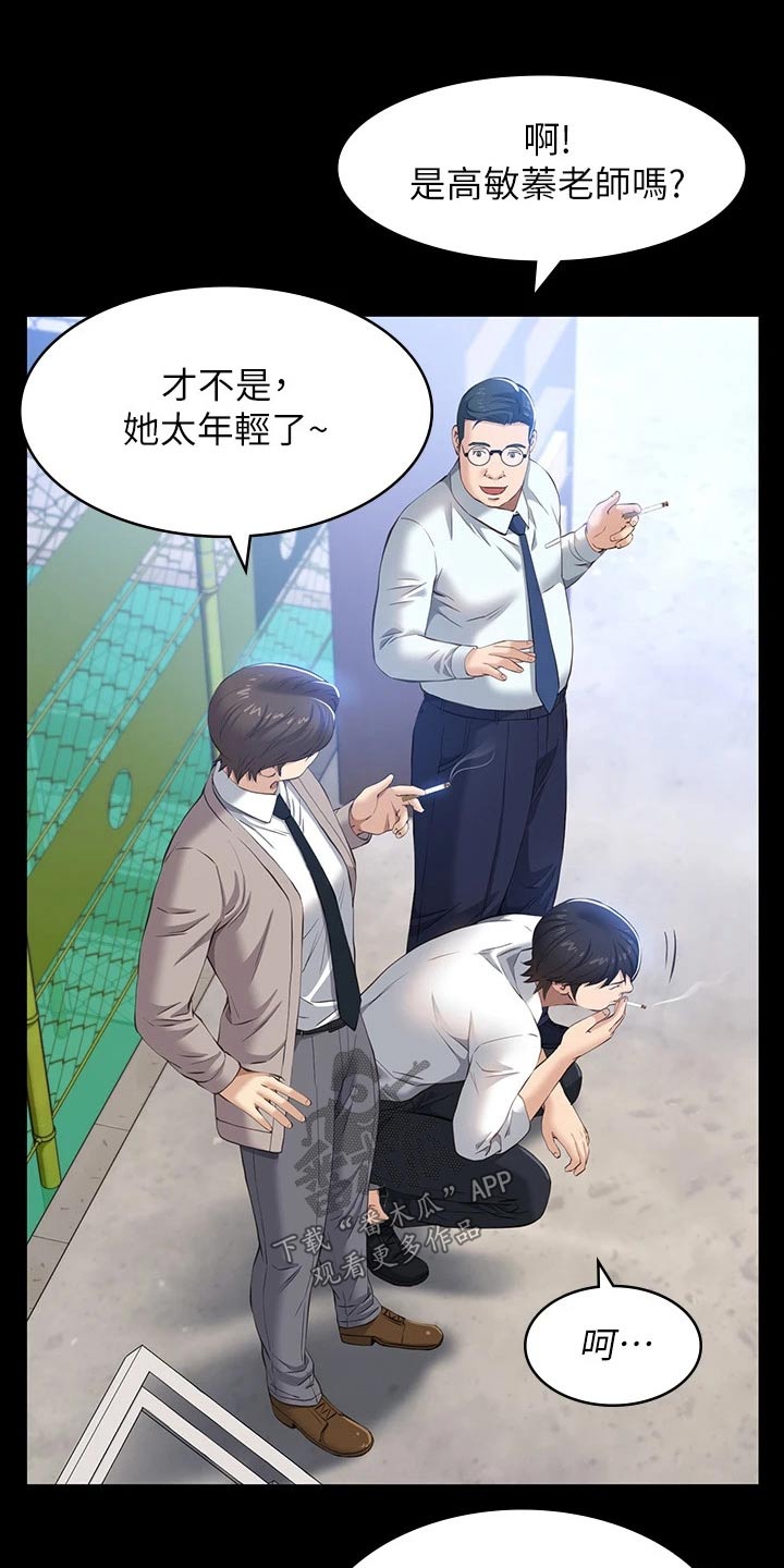 第37章：议论6