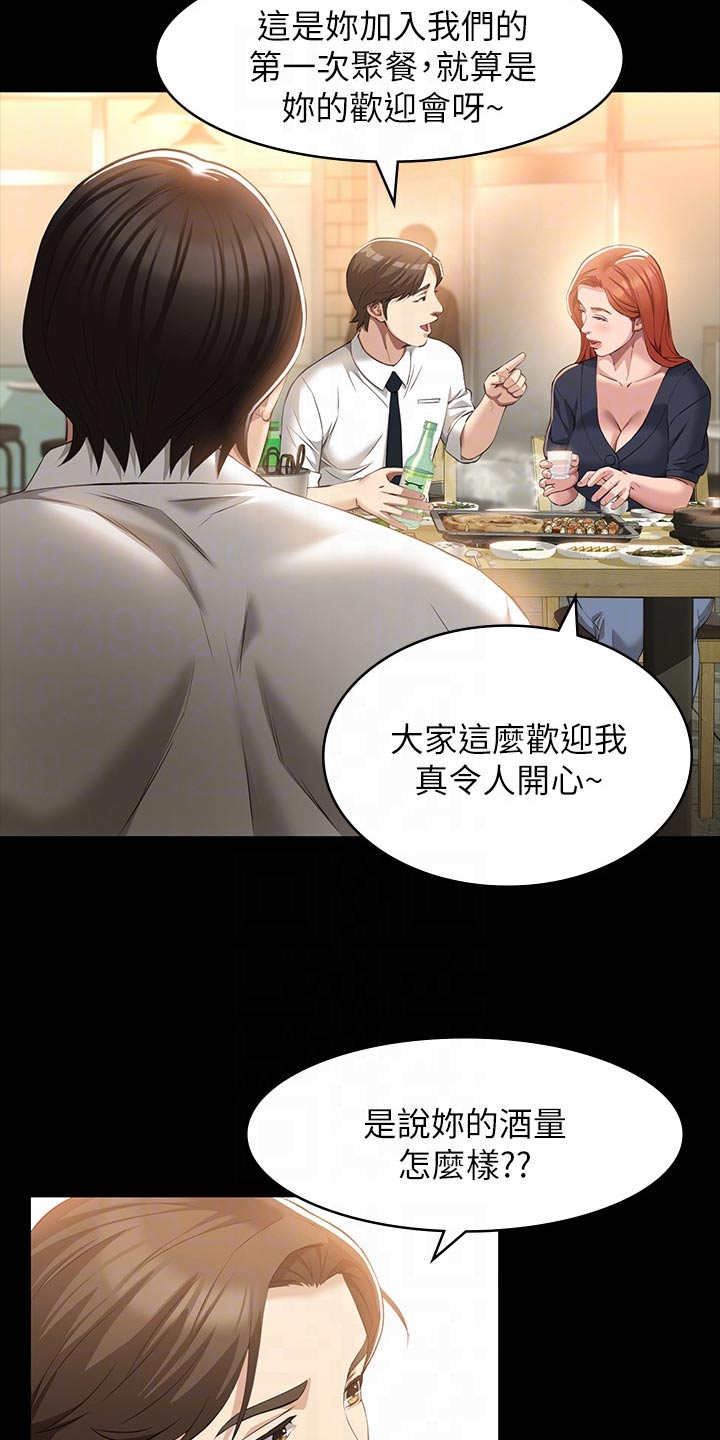 第40章：聚会5
