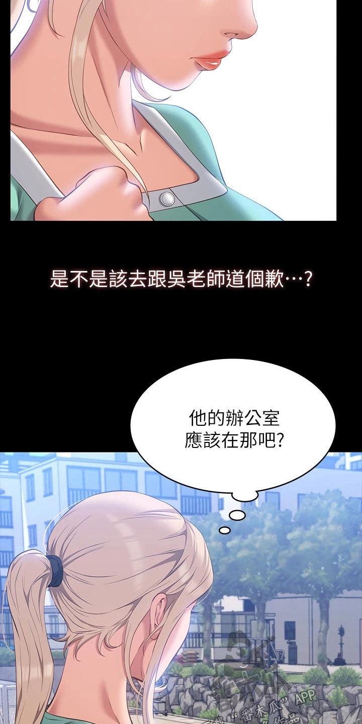 第35章：听到3