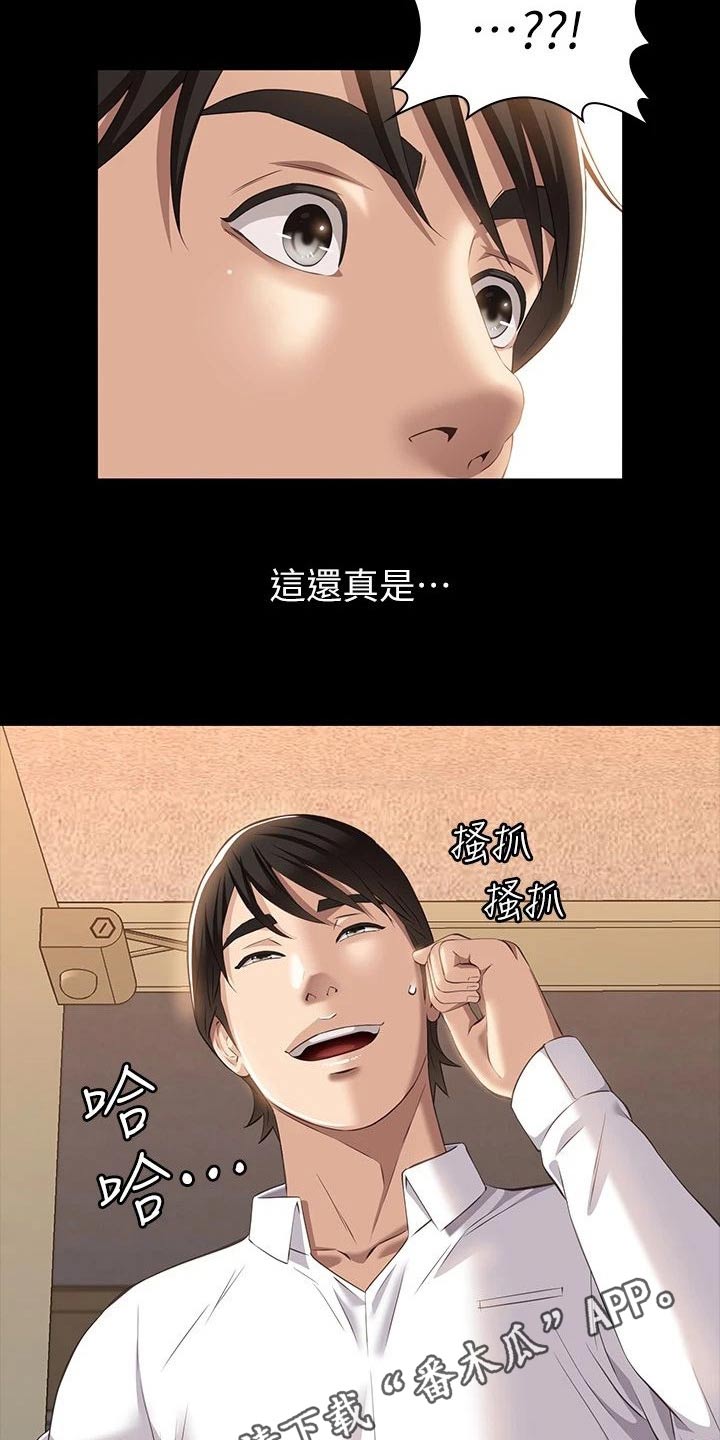 第48章：意外18