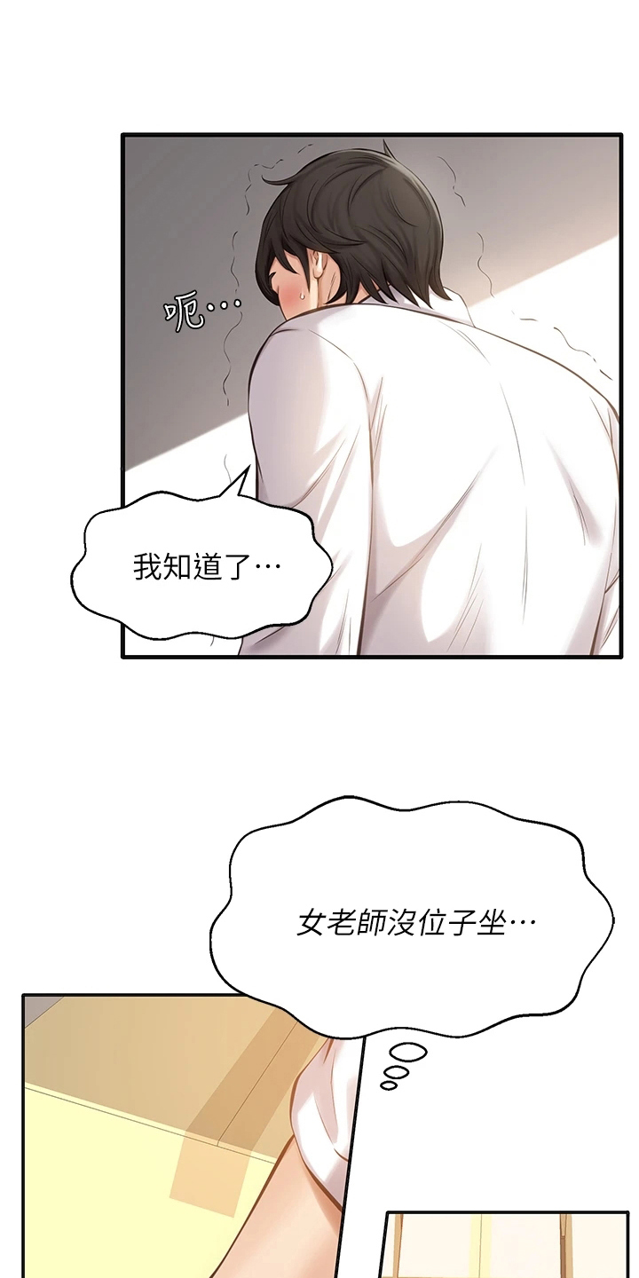 第1章：上班16