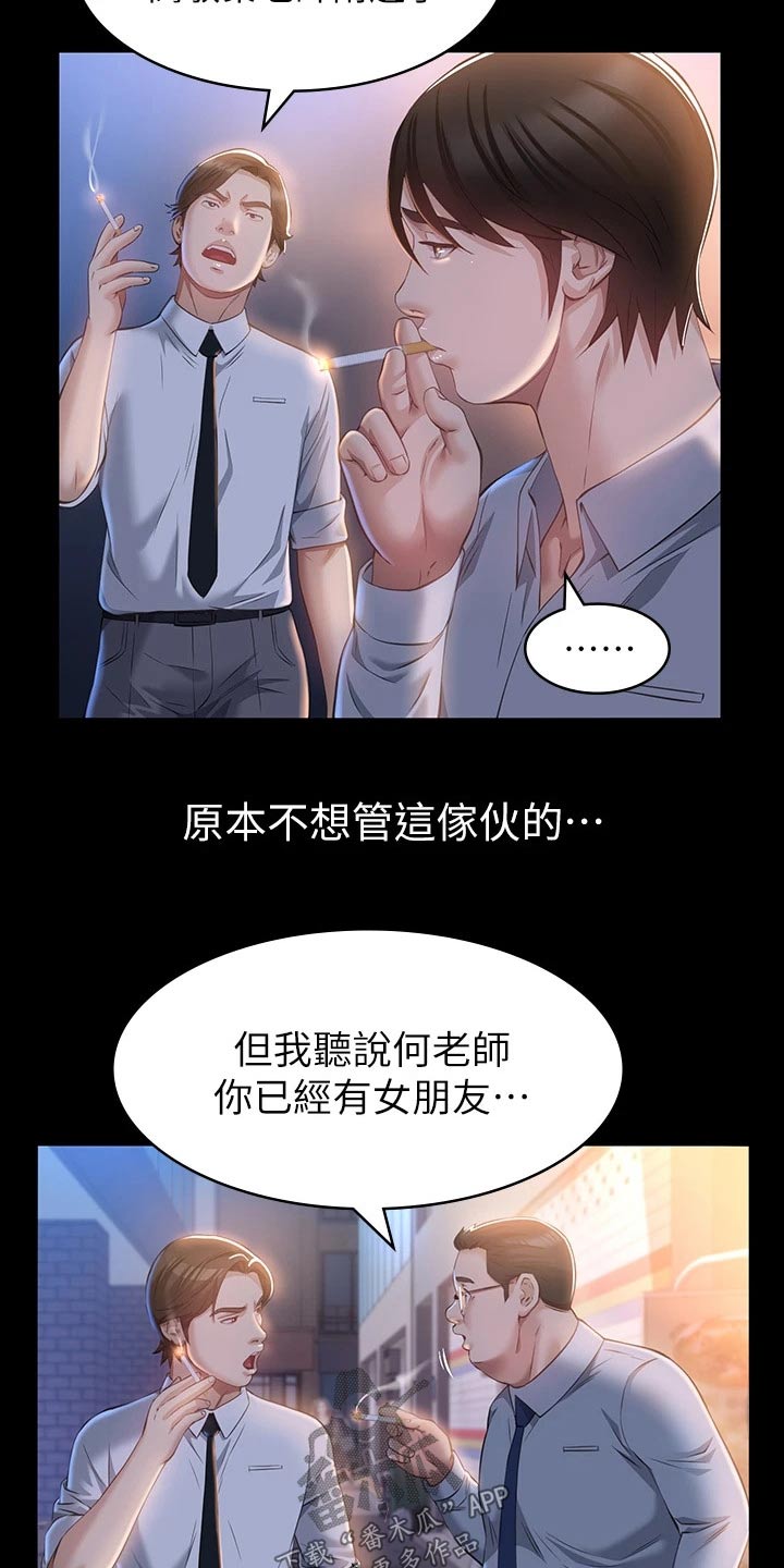 第40章：聚会17