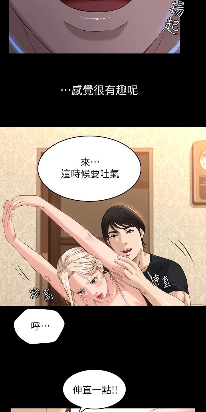 第14章：指导25