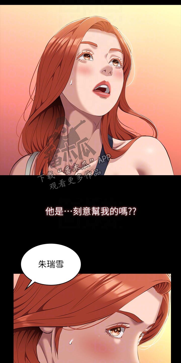 第61章：怎么回事25