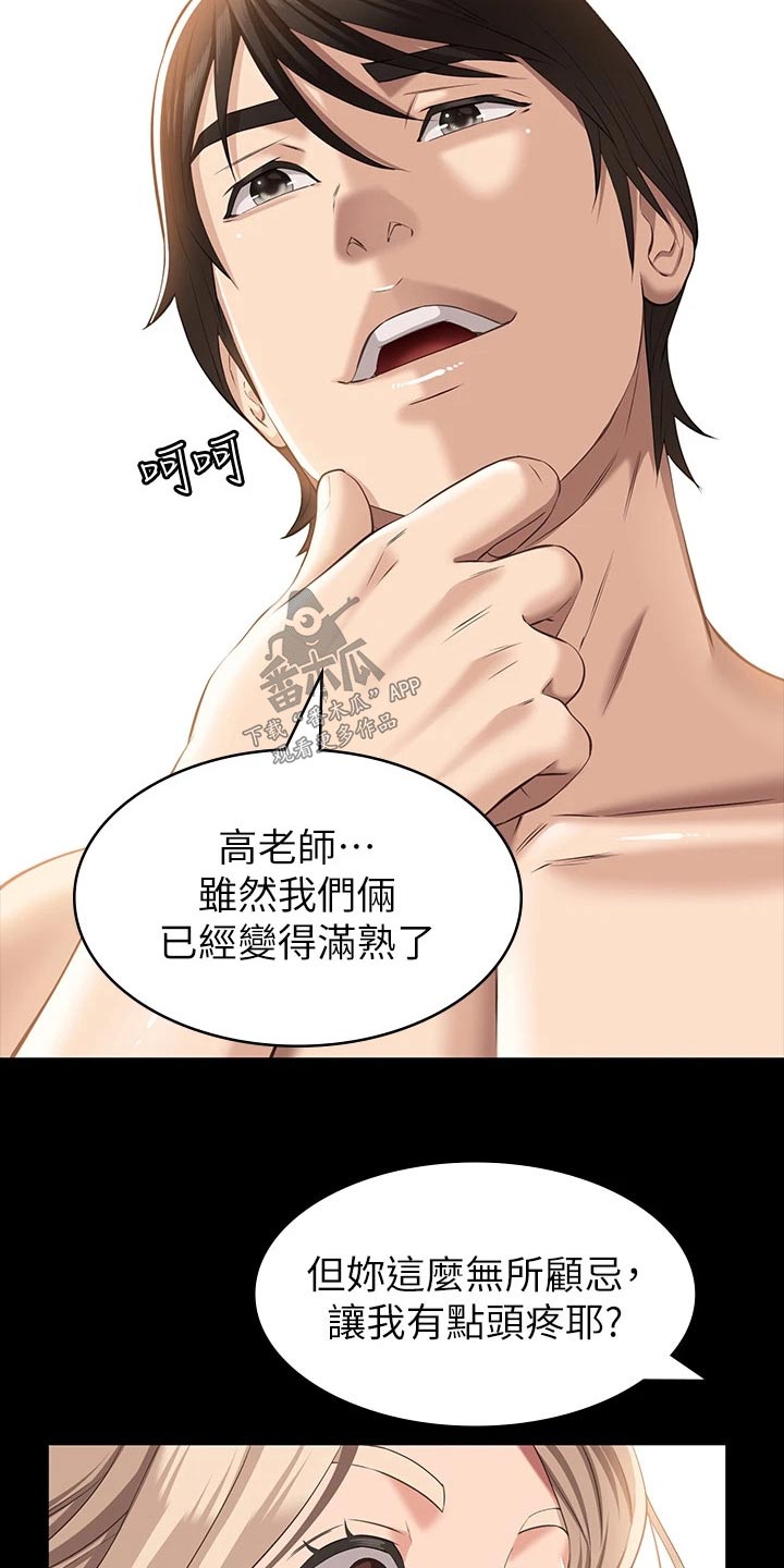 第26章：高昂价格7
