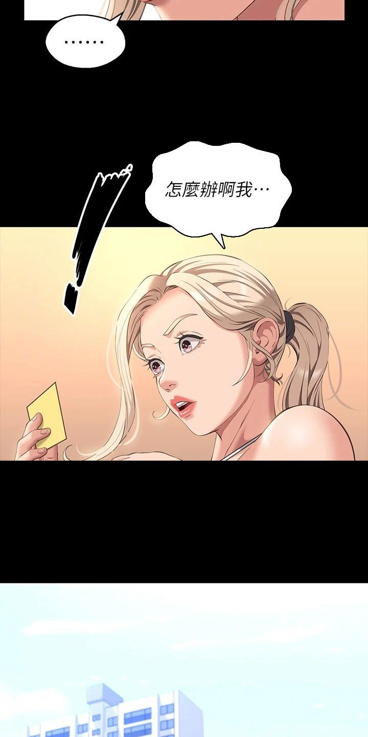 第46章：有事嘛3