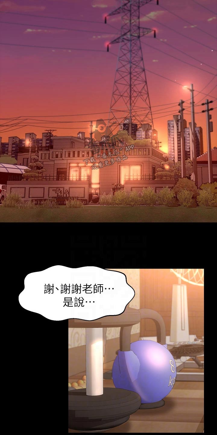 第29章：排程13