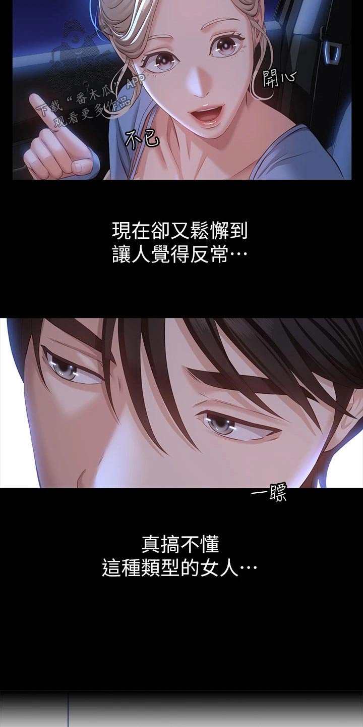 第23章：很不错11