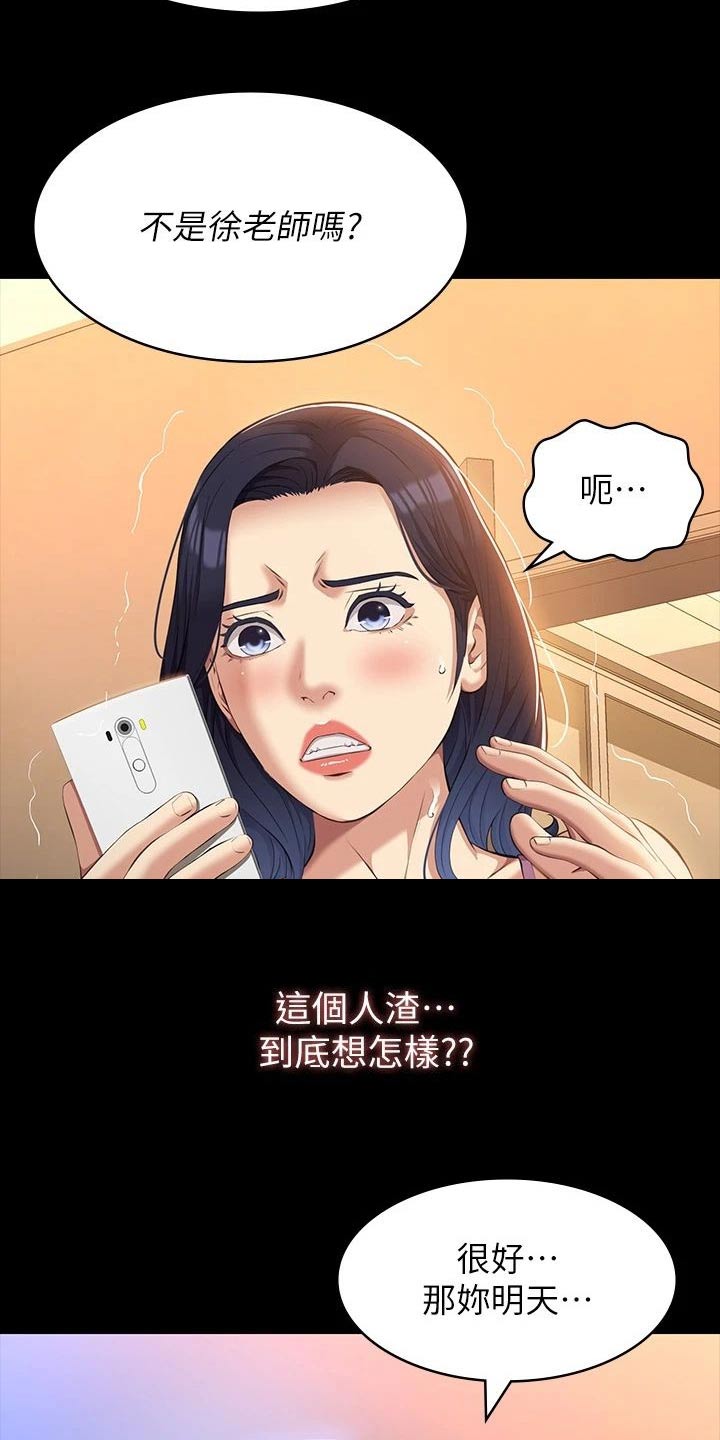 第54章：践踏14