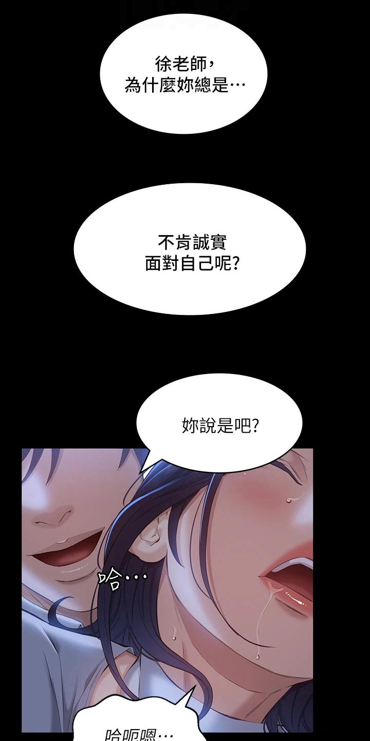 第19章：债务而已18