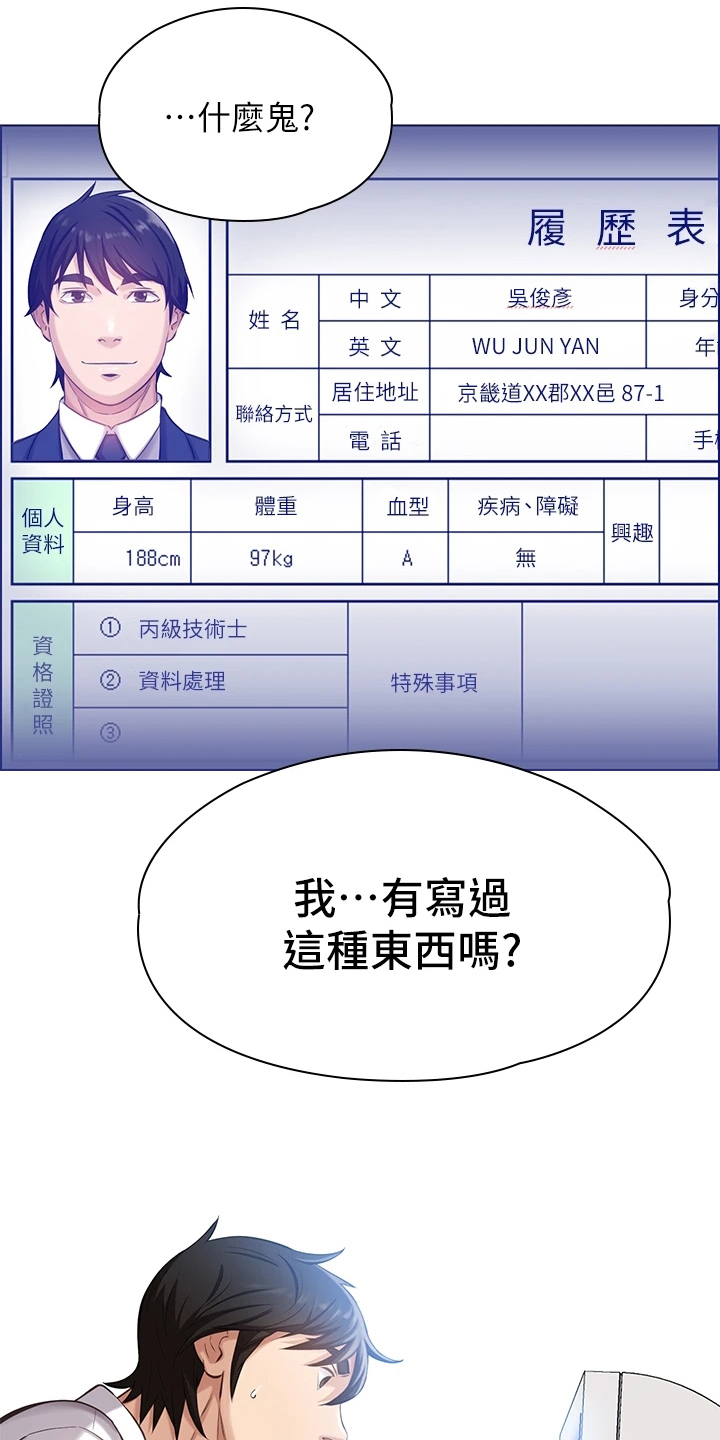 第3章：修改简历3