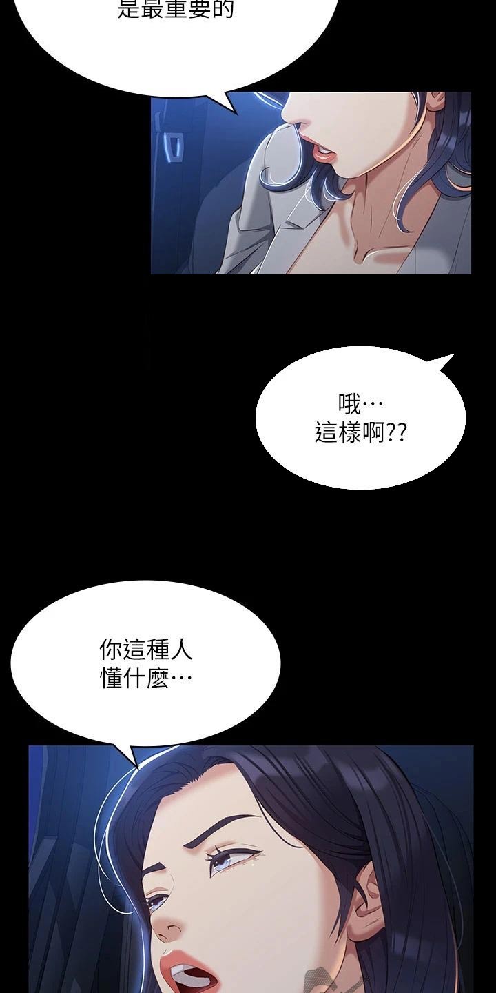 第56章：珍惜5